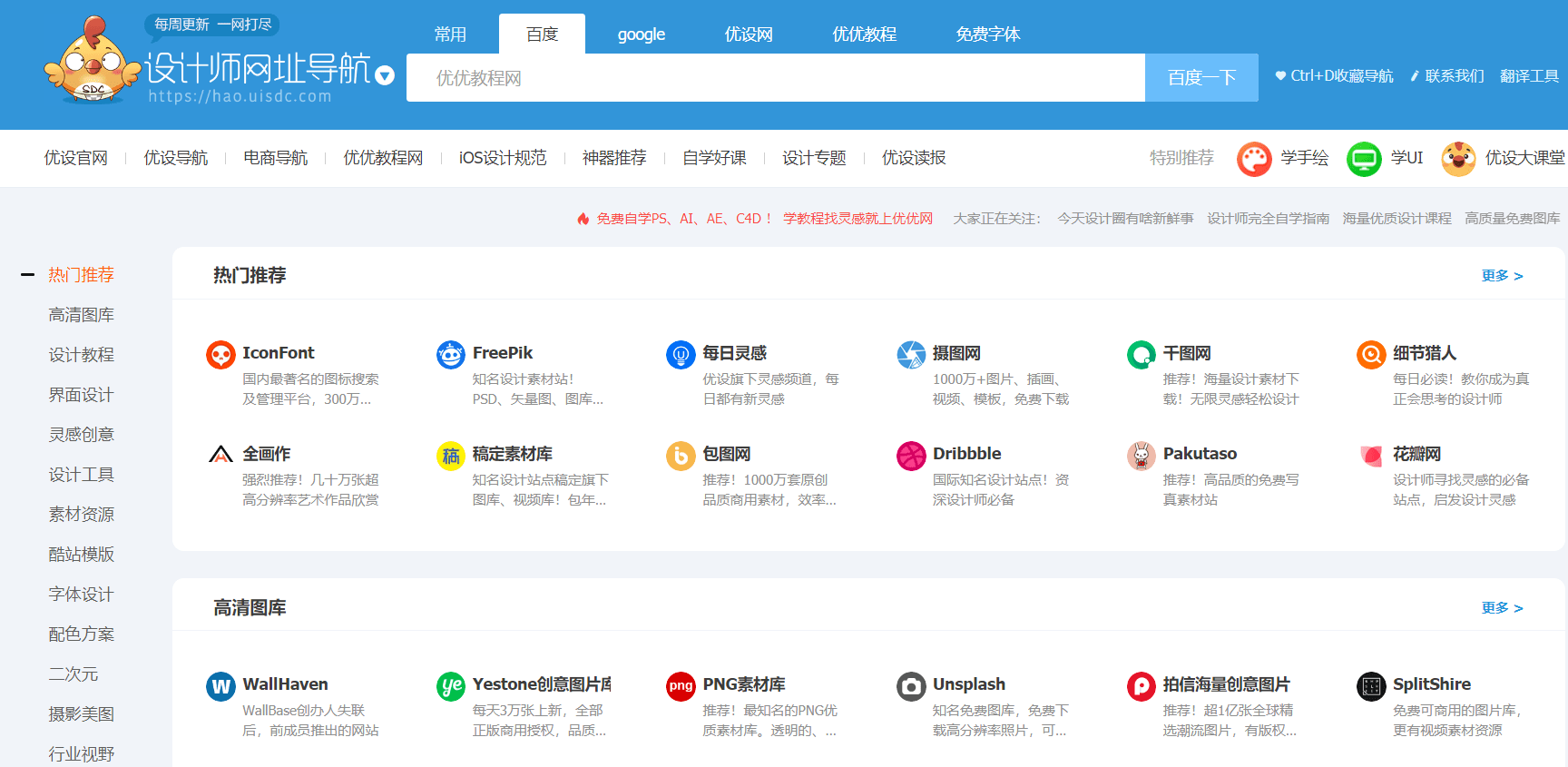 新澳精选资料免费提供网站, 热门平台一键获取__标准版2.50