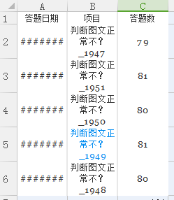 118图,统计解答解释落实_77u41.19.20