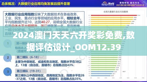 2025澳门今晚必开一肖,构建解答解释落实_cm36.31.48