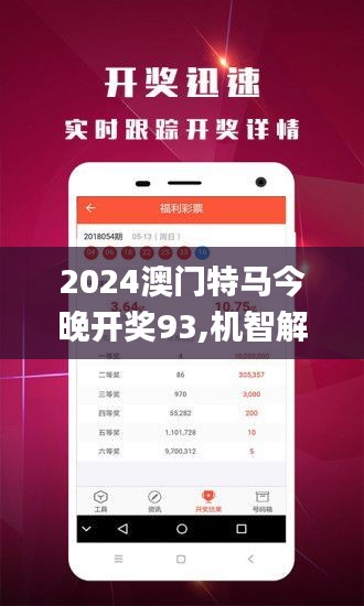 2025年今晚澳门特马,全面解答解释落实_6y44.02.81