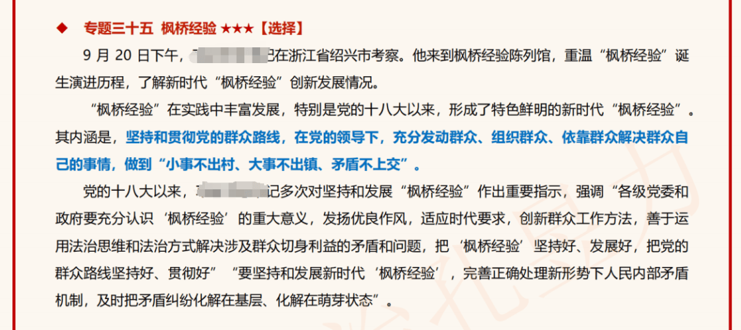 全面释义与落实,新澳门一肖中100%期期准的深度解析