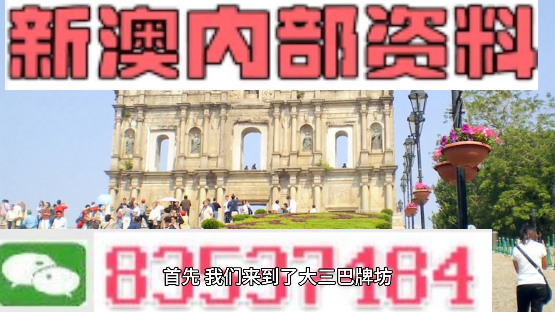 2025新澳精准免费大全,深度解答解释落实_xb00.66.89