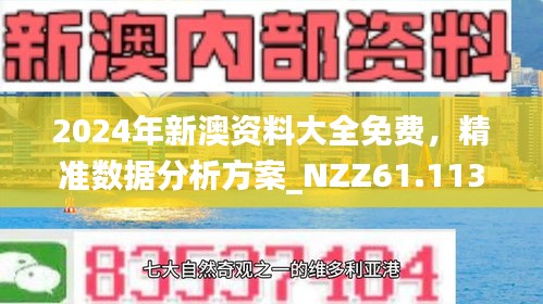 新澳2025年最新版资料:精选解释解析落实|最佳精选