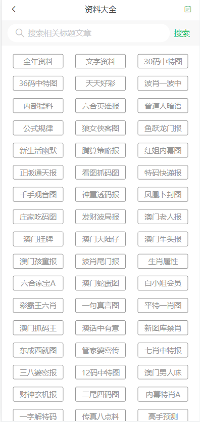 2025年新澳门天天免费精准大全;详细解答、解释与落实