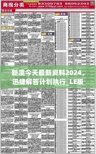 2025新澳精准资料免费提供,综合解答解释落实_7zl20.69.03