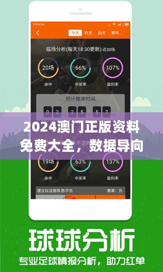 新澳门正版资料免费看,构建解答解释落实_z1v64.23.70