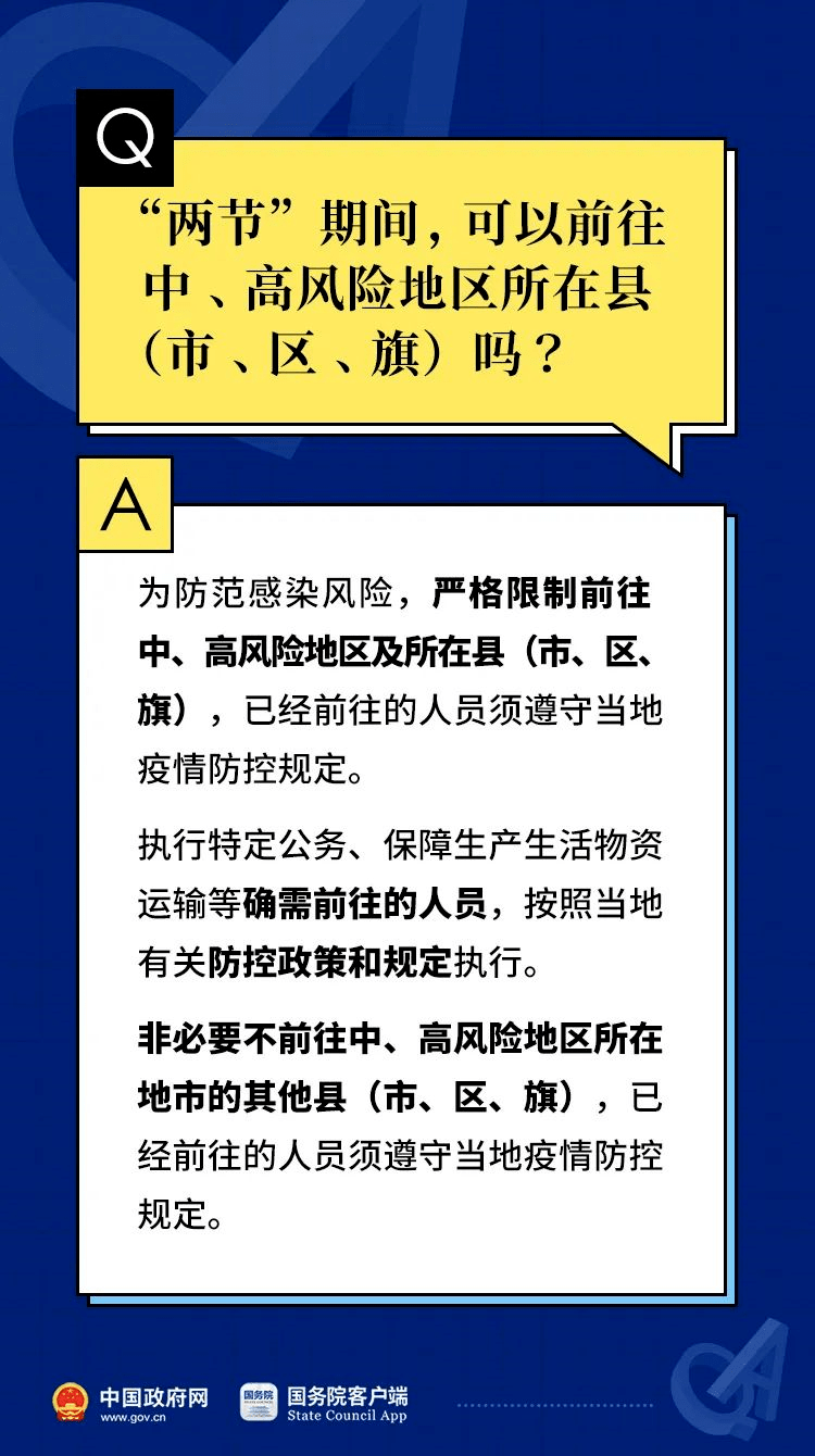 澳彩精准三肖三码三期内必出,构建解答解释落实_ti98.68.85