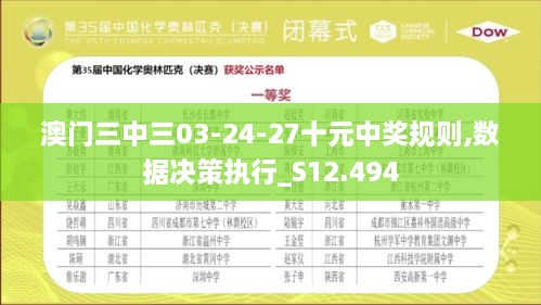 澳门三中三必中一组,统计解答解释落实_3t14.96.09