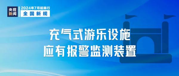 新澳门2024年正版免费公开,全面释义、解释与落实