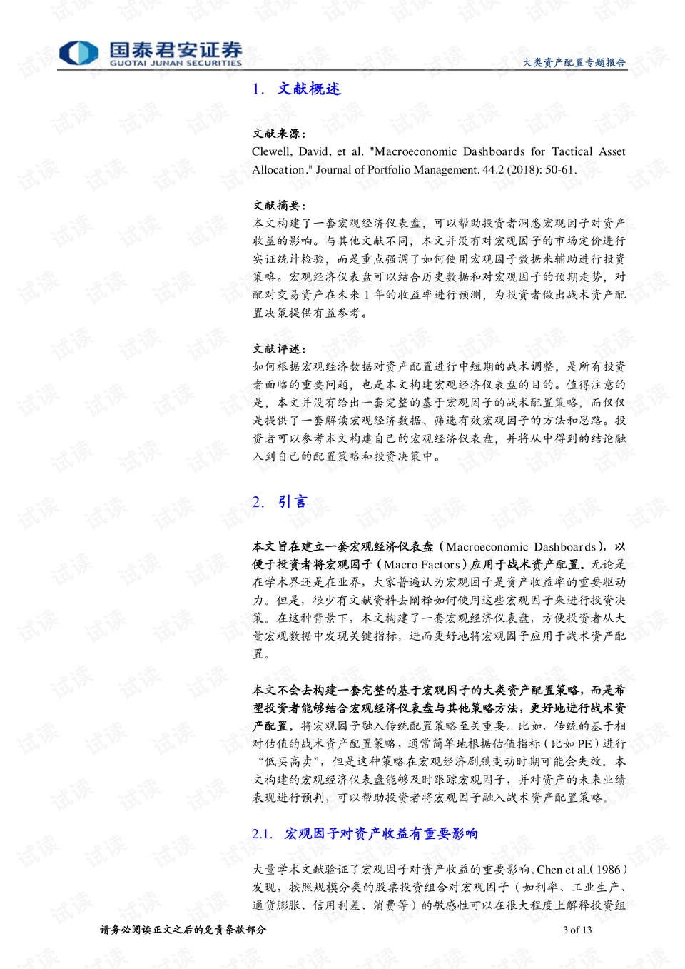 2025澳门精准正版资料大全,构建解答解释落实_56j89.52.67