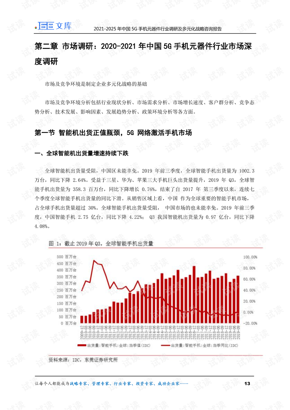 777778888精准免费四肖最新调查、落实与策略