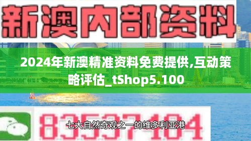 新澳2025精准正版免費資料/精选解析解释落实