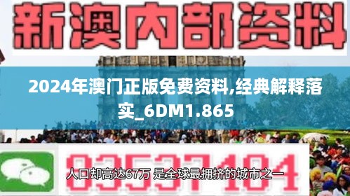 新澳门2025年正版免费公开/精选解析解释落实