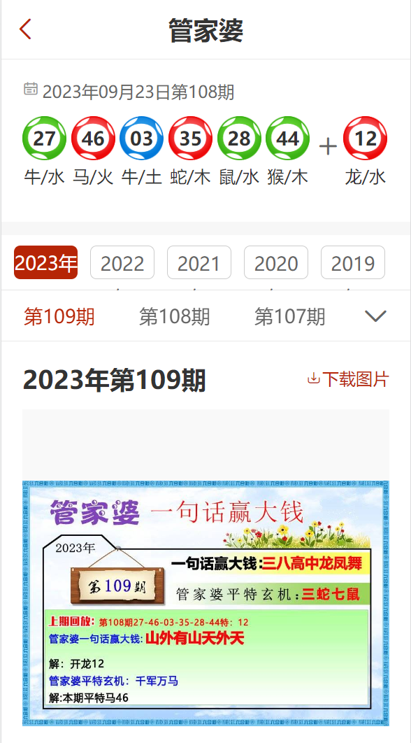 2025管家婆三期必开一期,统计解答解释落实_z1z99.08.21