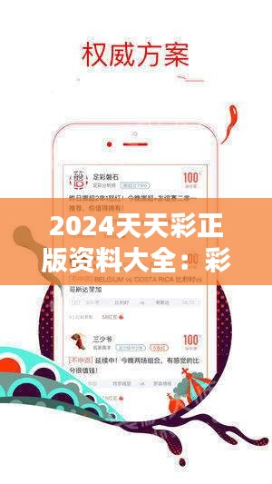 2025年正版免费天天开彩,统计解答解释落实_1iq08.54.96