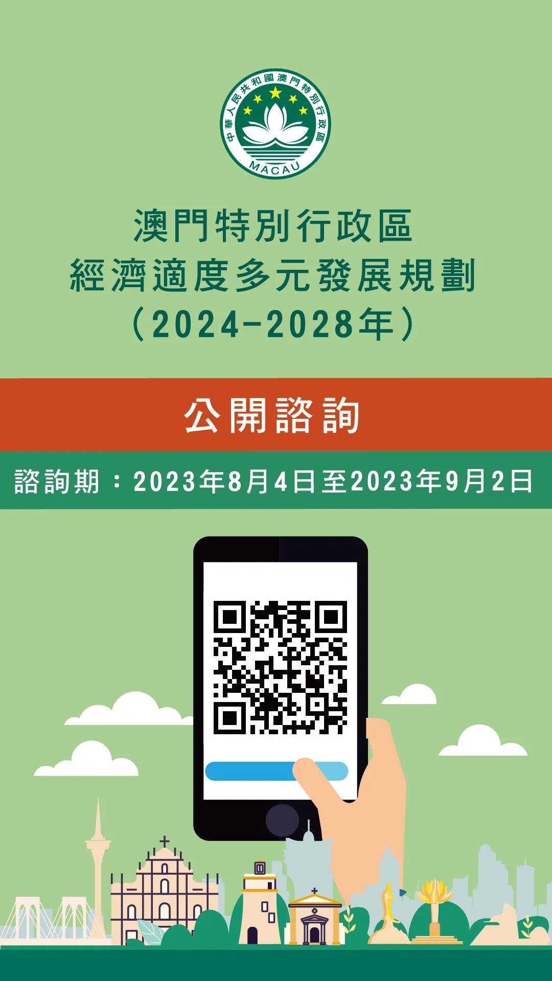 2025澳门精准正版免费大全,构建解答解释落实_bd041.01.57