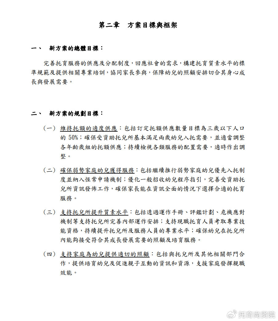 新澳门2025年正版免费公开,深度解答解释落实_4tj52.35.99